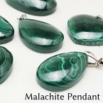 マラカイト ペンダント ハート オーバル ドロップ malachite pendant グリーン 孔雀石 ペンダントトップ メンズ レディース パワーストーン 天然石 ランダム発送 メール便可 [M便 1/20]