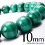 ޥ饫 ֥쥹å 10mm malachite  ֥쥹  ǥ ꡼ ȯ ᡼ز [M 1/10] 711-354