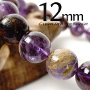 ガーデンアメジスト ブレスレット 12mm 紫水晶 amethyst アメシスト ブレス Quartz Bracelet メンズ レディース ランダム発送 メー...