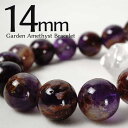 ガーデンアメジスト ブレスレット 14mm 紫水晶 amethyst アメシスト ブレス Quartz Bracelet メンズ レディース ランダム発送 メー...