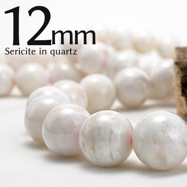 セリサイトインクォーツ ブレスレット 12mm 絹雲母入り水晶 sericite bracelet セリサイトクォーツ ブレス パワーストーン 天然石 ランダム発送 メール便送料無料 [M便 1/10] 711-364