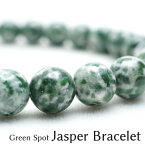 グリーンスポットジャスパー ブレスレット 7mm Jasper Bracelet 碧玉 ブレス メンズ レディース パワーストーン 天然石 ランダム発送 メール便可 [M便 1/10] 711-389