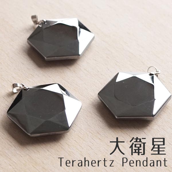 テラヘルツ ペンダント 大衛星 ネックレス tera hertz テラヘルツ波 テラヘルツ鉱石 メンズ レディース 人工 アクセサリー ランダム発送 メール便送料無料 M便 1/20 912-51