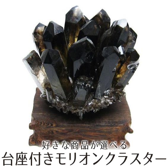 楽天市場】モリオン ポイント 黒水晶 六角柱 好きな商品が選べる 楽天市場】モリオン ポイント 黒水晶 六角柱 好きな商品が選べる
