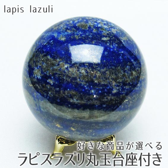 楽天市場】ラピスラズリ 置物の通販 楽天市場】ラピスラズリ 置物の通販