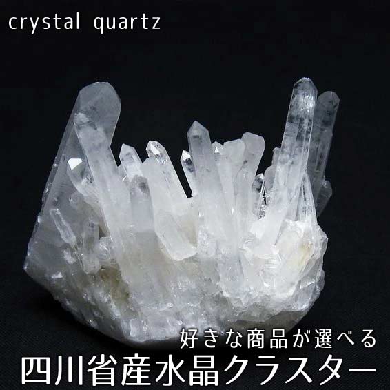 楽天市場】水晶 クラスター ミニの通販 楽天市場】水晶 クラスター ミニの通販