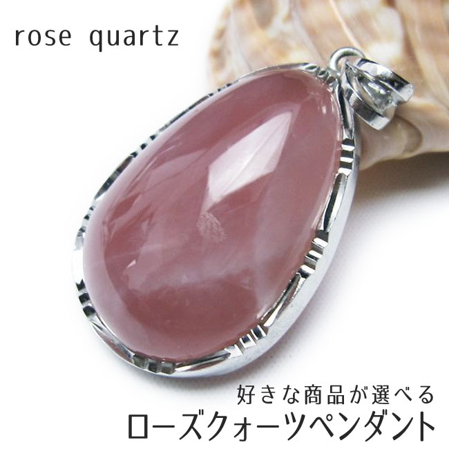 楽天市場】ローズクォーツ ブレスレット rosequartz ばら石英 紅水晶