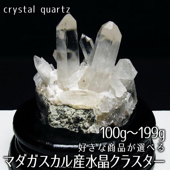 水晶クラスター 6.5キロ 台座あり - コレクション 水晶クラスター 6.5キロ 台座あり - コレクション