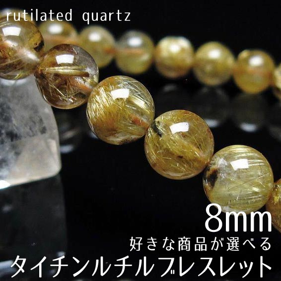 楽天市場】ルチルクォーツ 9mmの通販 楽天市場】ルチルクォーツ 9mmの通販