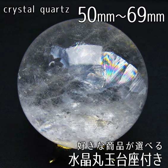 楽天市場】水晶 丸玉 台の通販 楽天市場】水晶 丸玉 台の通販