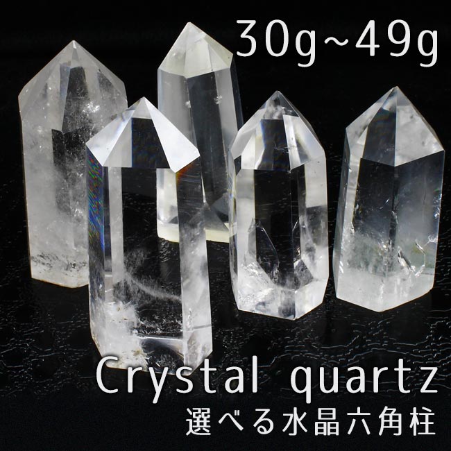 楽天市場】水晶 ポイント 水晶 六角柱 1個 好きな商品が選べる 楽天市場】水晶 ポイント 水晶 六角柱 1個 好きな商品が選べる