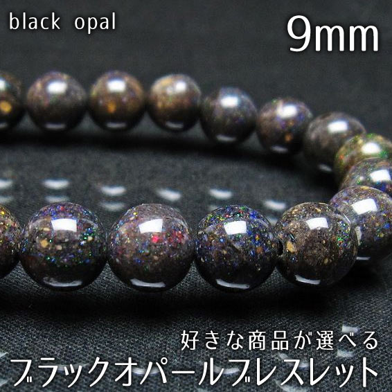 楽天市場】ブラックオパール ブレスレットの通販 楽天市場】ブラックオパール ブレスレットの通販