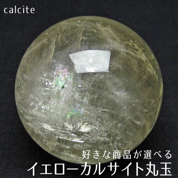 楽天市場】カルサイト スフィアの通販 楽天市場】カルサイト スフィアの通販