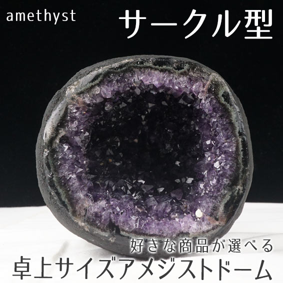 楽天市場】ミニ アメジストドームの通販 楽天市場】ミニ アメジストドームの通販