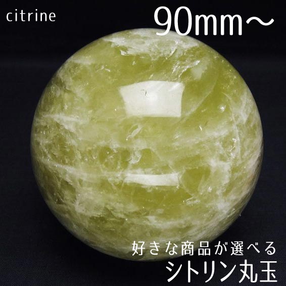 楽天市場】カルサイト スフィア 丸玉 70mm〜 好きな商品が選べる 台座