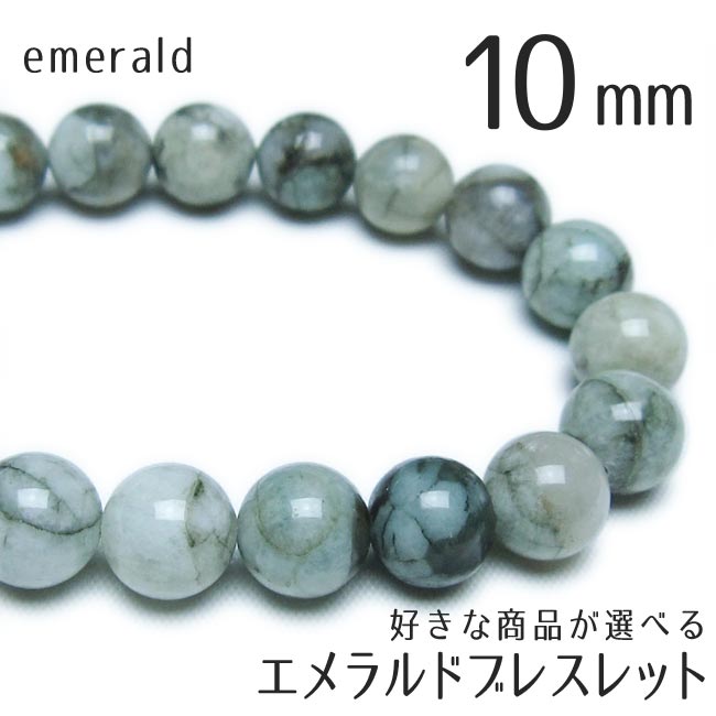 楽天市場】エメラルド ブレスレット（ジュエリー・アクセサリー）の通販