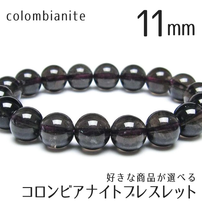 ������ӥ��ʥ��ȥ֥쥹��å�11mm�ѥ���ȡ���ŷ���а���ʪ