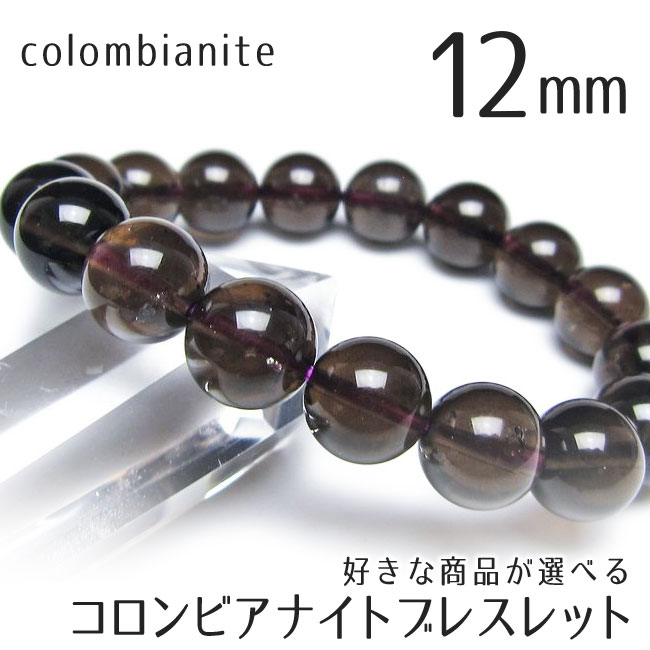 ������ӥ��ʥ��ȥ֥쥹��å�12mm�ѥ���ȡ���ŷ���а���ʪ
