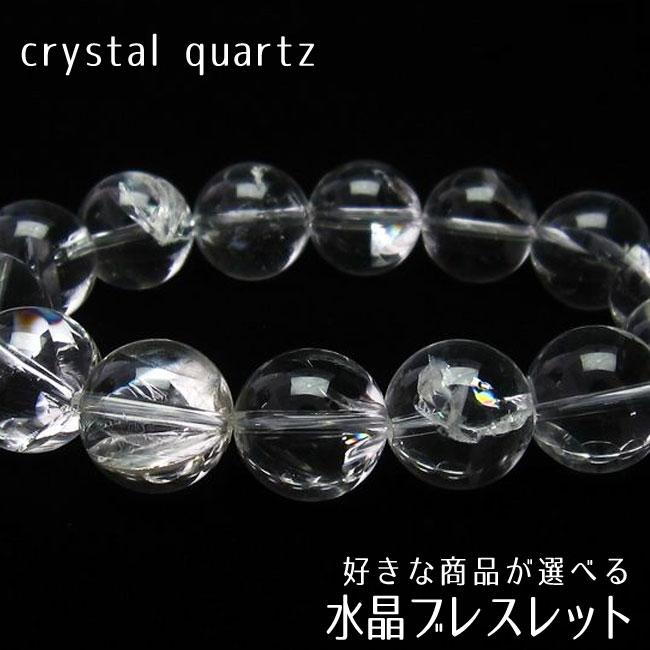 �徽�֥쥹��å������ꥢ���ꥹ�������Ŀ徽�֥쥹crystalquartzbracelet����ŷ���徽��Ʃ��iris��󥺥�ǥ���������ʪ