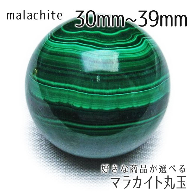 �ޥ饫���ȴݶ�30mm��39mm�����°���ե���������malachite���Х���ƥꥢ��ʪ������������󥺥�ǥ���������ʪ