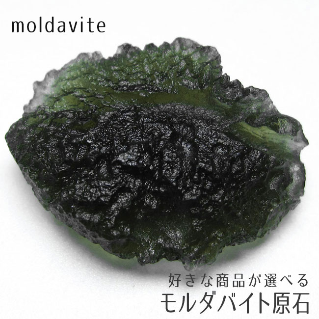 �����Х��ȸ��Х�������moldavite����ŷ�����饹��ʪ����ʪ