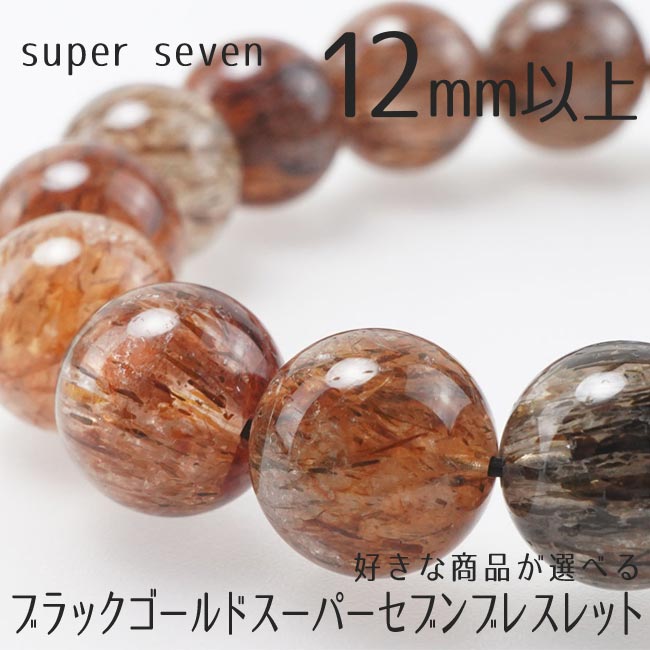 楽天市場】スーパーセブン 13mmの通販