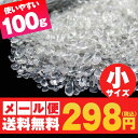 水晶 さざれ 100g 小サイズ クリスタルクォーツ さざれ石 浄化 万能 メール便送料無料 973-7 M便 1/10