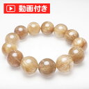 放射ルチルクォーツ ブレスレット 17mm ルチルクォーツ bracelet ブレス ルチレイテッドクォーツ 一点物 送料無料 199-259