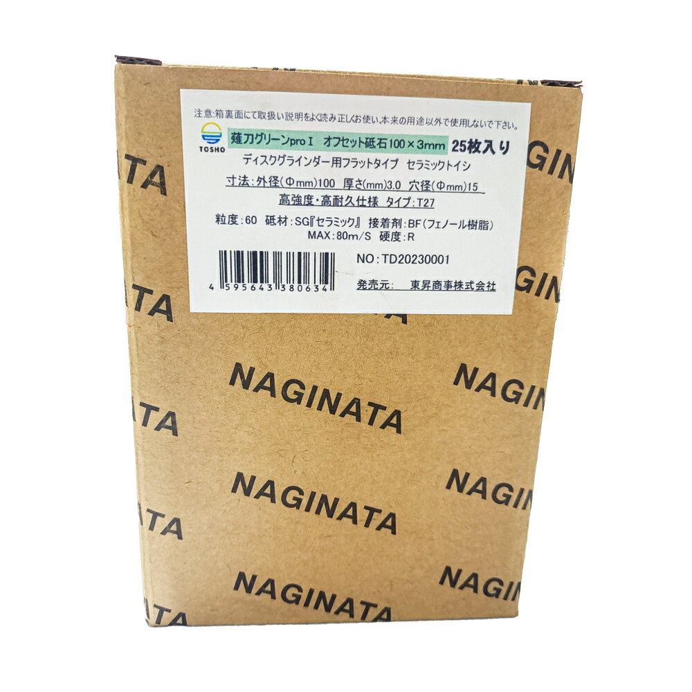 薙刀グリーンpro1セラミックオフセット砥石100×3×15mm1箱（25枚入り）#60 オフセット砥石 研削砥石 研磨砥石 バリ取り工具 電動工具 削る オフセット 砥石 研磨ディスク 研削 研磨 金属 ステンレス diy 工具 サンディングディスク バリ取り ディスクグラインダー 100mm 刃