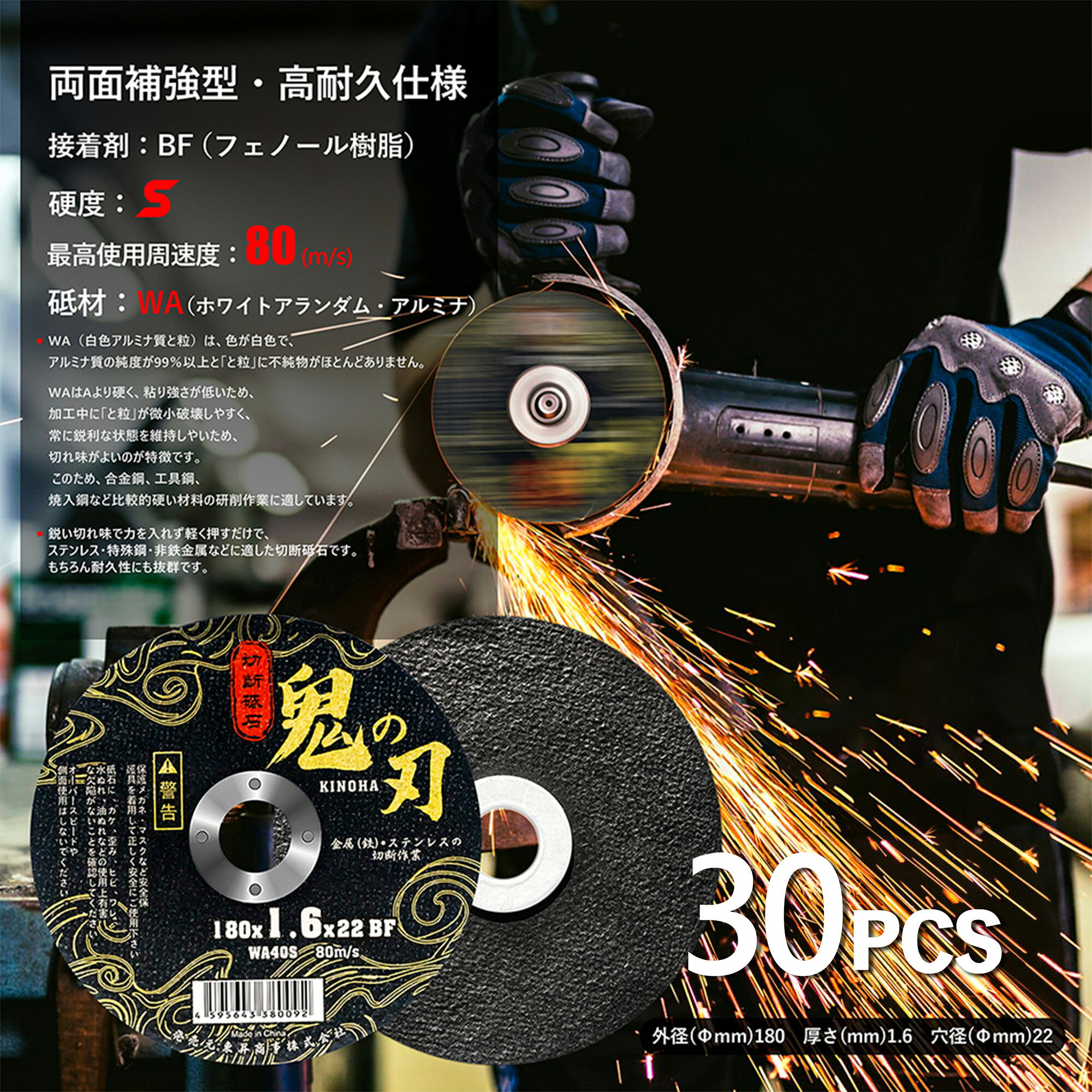 切断砥石 ディスクグラインダー 替刃 金属切断 ブラック 180mm/3箱（30枚） セット ディスク グラインダー 砥石 切断 まとめ買い 黒 電気 鉄鋼用 鉄 さび落とし 業務用 替え刃 替刃 研磨 金属 ステンレス 鉄 鉄切断機 特殊鋼 非鉄金属 研削盤 グラインダ DIY 金属用 お買い得 toshoshoji-10000013 東昇商事 サンプル画像2