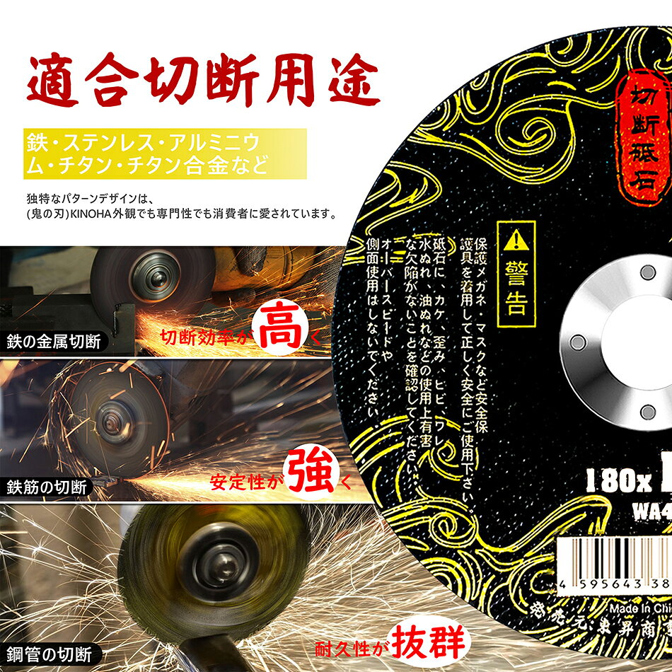 切断砥石 ディスクグラインダー 替刃 金属切断 ブラック 180mm/3箱（30枚） セット ディスク グラインダー 砥石 切断 まとめ買い 黒 電気 鉄鋼用 鉄 さび落とし 業務用 替え刃 替刃 研磨 金属 ステンレス 鉄 鉄切断機 特殊鋼 非鉄金属 研削盤 グラインダ DIY 金属用 お買い得 toshoshoji-10000013 東昇商事 サンプル画像3