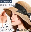 NEW洗えるツバ広ハット 帽子 レディース ハット ぼうし 洗濯機 洗える たためる レディース帽子 レディースハット サイズ調整可能 おしゃれ かわいい オシャレ 可愛い 暑さ対策 日除け 日よけ 女性 学生 通勤 通学 ファッション小物