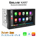 ＼20%OFFクーポンで13520円 4/20 00:00~23:59／ディスプレイオーディオ カーオーディオ 7インチ apple carplay androidauto 2DIN 有線ミラーリング インダッシュ bluetooth通話 RCA映像・音声入力端子 携帯充電 USB/SD/ラジオ対応 バック連動 FM/AM内蔵 KASUVAR KAR7