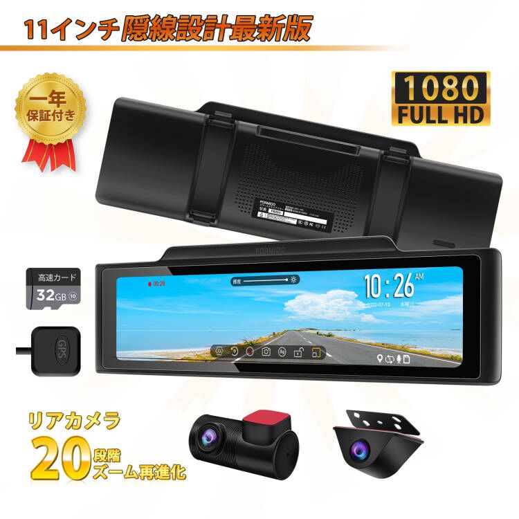 ドライブレコーダー ミラー型 前後 2カメラ 11インチ 配線隠れ ドラレコ 分離型 配線1本のみ 20段階ズーム機能 SONY STARVIS IMX307センサー フルHD 1080P HDR/WDR 前170° 後140° Gセンサー 衝撃検知 音声案内 GPS 駐車監視 タイムラプス 地デジTV対策 バック連動 PRD60