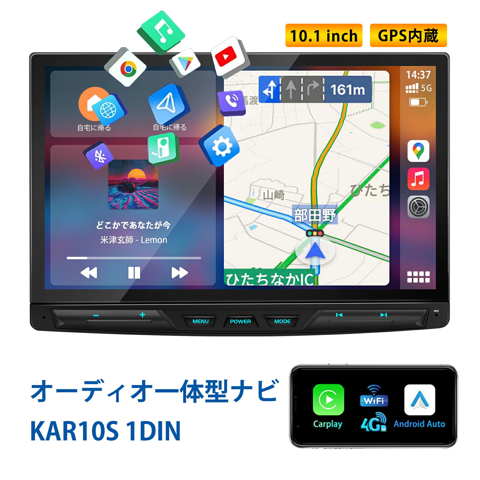 ディスプレイオーディオ カーオーディオ 10.1インチ Androidシステム ワイヤレス carplay android auto 1DIN airplay ミラーリング YouTube/Netflix カーナビ LTE4GSIMカード 8コア4 64G bluetooth/USB/SD DSP 1280×800QLEDタッチスクリーン バック連動 マイク内蔵 KAR10S