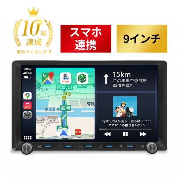 ディスプレイオーディオ 9インチ apple carplay android auto ワイヤレス ミラーリング カーオーディオ 2DIN bluetooth5.0 インダッシュ ワイドFM USB カーナビ アンドロイドナビ ステアリング DSP 1280*720P RCA入出力 GPS リバース連動 一年保証 KAR9C