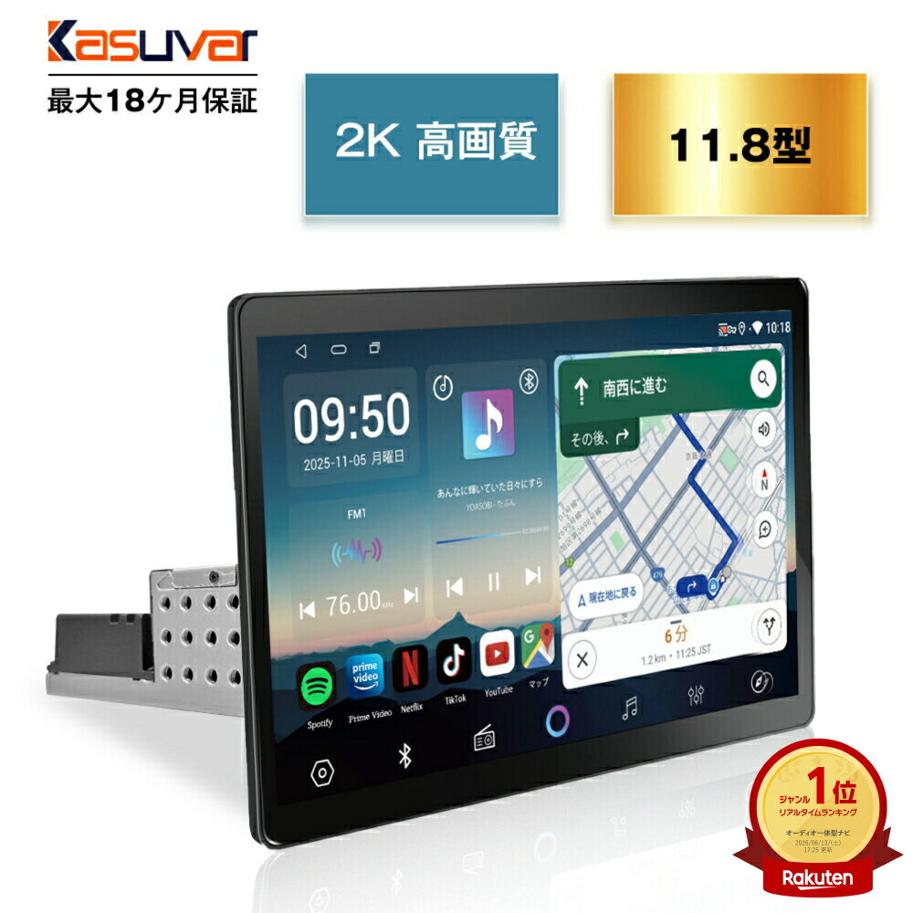  ディスプレイオーディオ 11.8インチ QLED大画面 2000*1200 フローティング アンドロイドナビ 1din 8コア Android 4+64GB ワイヤレス apple carplay AndroidAuto ミラーリング Bluetooth バック連動 ワイドFM USB出入力 SIM通信 技適認証済 一年保証 KASUVAR KAR12A