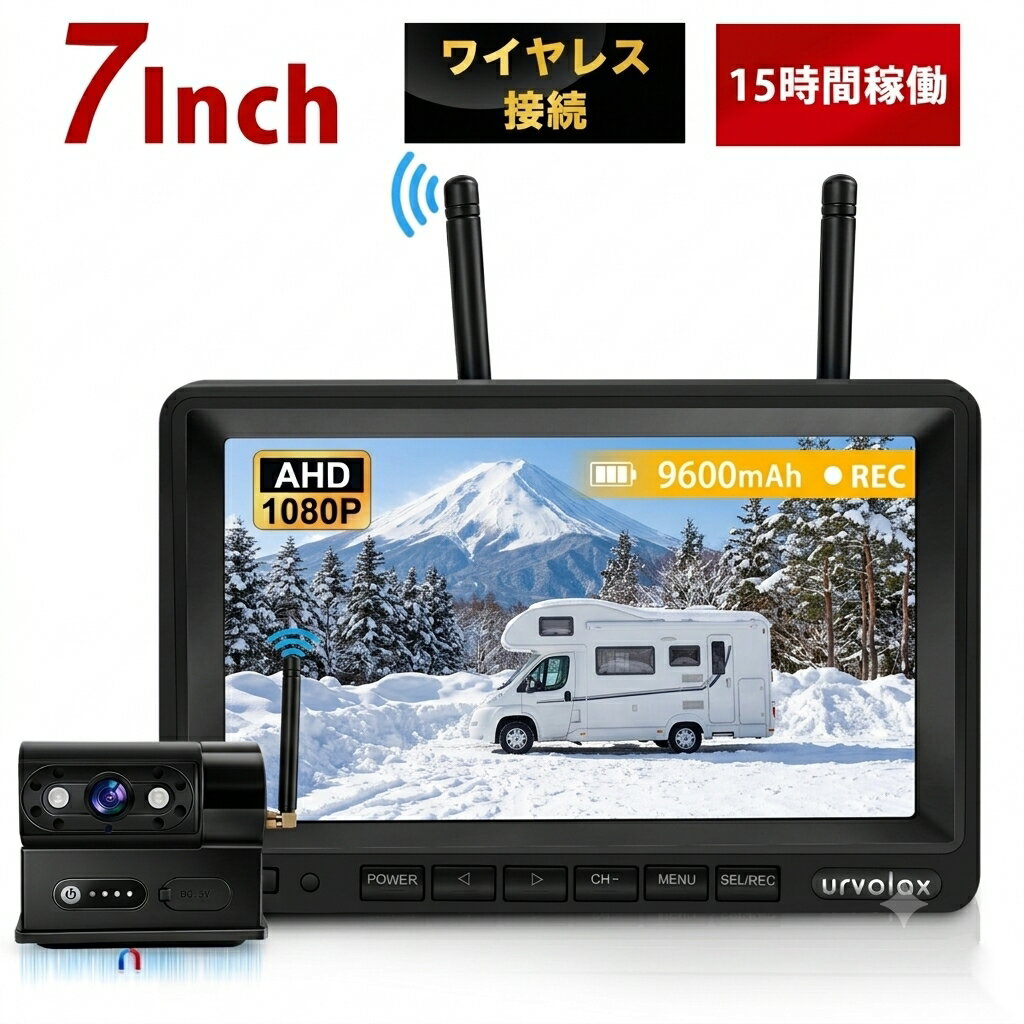 バックモニター バックカメラ モニターセット ワイヤレス マグネット取り付け 7インチ 1080P IPS液晶モニター ノイズ対策 バックカメラ 無線 170°広角カメラ IP69K防水仕様 録画機能付き 2分割表示対応 ガイドライン表示/非表示可能 超強暗視機能 9V~36V対応 後付け UR65X