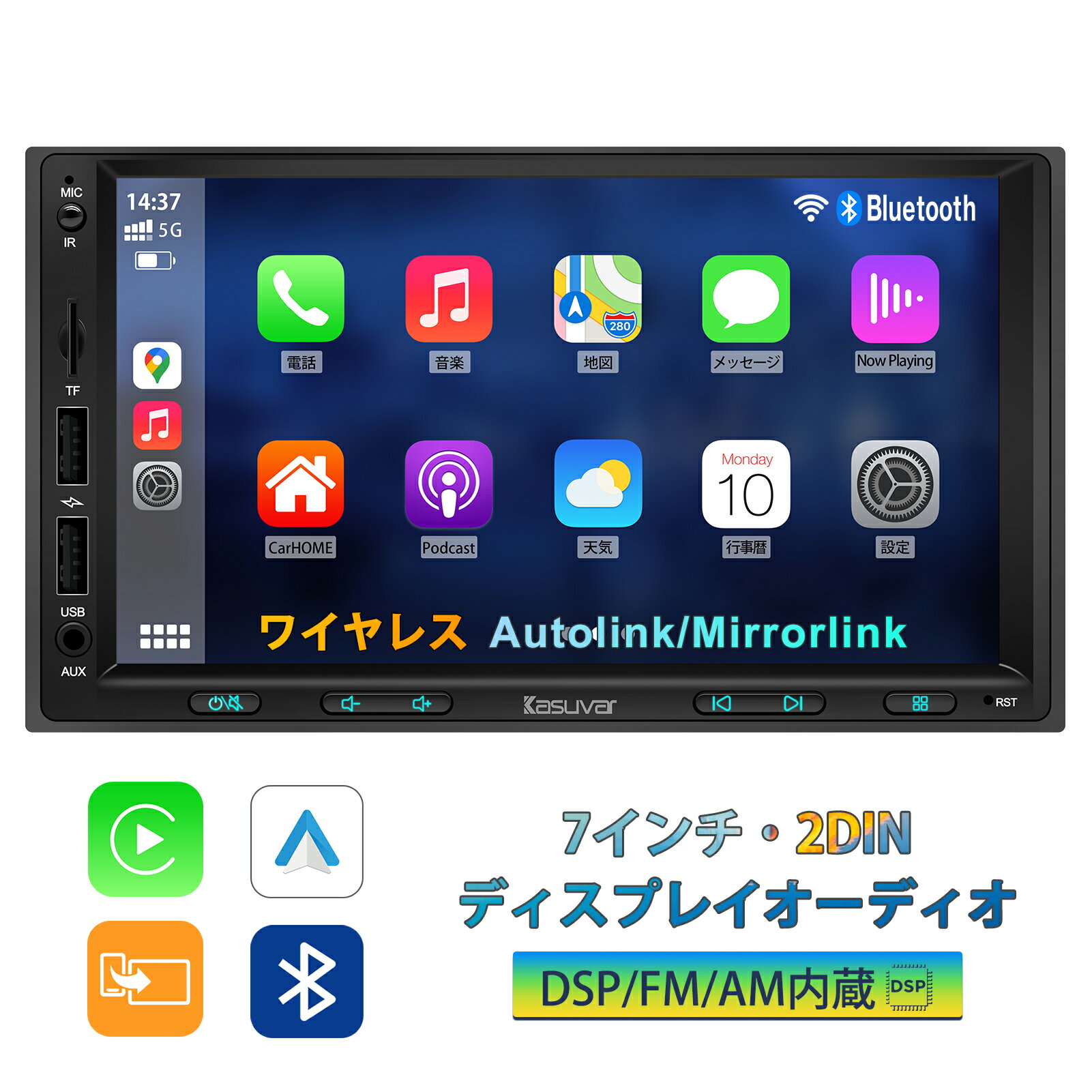 ディスプレイオーディオ カーオーディオ ワイヤレス 7インチ apple carplay android auto 2DIN autolink ミラーリン…