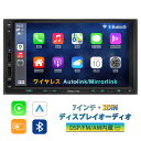 ＼20 OFFクーポンで19840円 4/15 00:00~4.17 9:59／ディスプレイオーディオ カーオーディオ ワイヤレス 7インチ apple carplay android auto 2DIN autolink ミラーリング QLED静電式 bluetooth5.0 USB/SD/ラジオ バック連動 ステアリング DSP FM/AM マイク内蔵 KAR7W