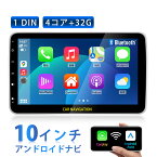 ＼25%OFFクーポンで26063円 4.24 20:00~4.27 23:59／ディスプレイオーディオ カーオーディオ 10.1インチ Androidシステム ワイヤレス carplay android auto 1DIN ミラーリング カーナビ 1280x720 YouTube/Netflix 4コア 2G+32G WIFI/USB/Bluetooth FM/AM バック連動 KAR10A