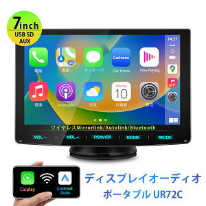 25%OFFݥ17985 4.24 20:00~4.27 23:59ǥץ쥤ǥ ǥ ݡ֥ 磻쥹 apple carplay android auto 7 airplay autolink ߥ顼 ʥ IPSå꡼ bluetooth/WiFi/USB/SD FM/AM DSP androidʥ UR72C