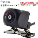 ＼450円OFFクーポンで2530円 4/30 00:00~5.1 23:59／バックカメラ フロントカメラ リアカメラ 小型 暗視機能 SONY CCDセンサー採用 水平160° 垂直120° 超広角 角度/明るさ/色さ調整可能 正像/鏡像切替/ガイドライン有り/無し切替可能 防水IP67 取扱説明書付 1年保証 CAM118