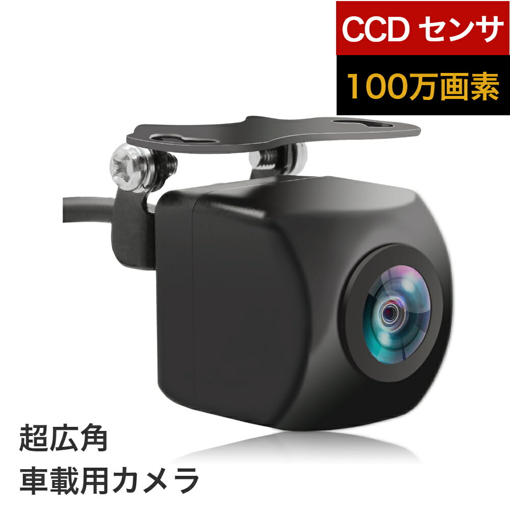 WBK2B1S バックカメラ リアカメラ バックカメラ変換ハーネスセット　CCA-644-500互換品　広角170℃　バックガイドライン付き　防水・防塵対応 クラリオン ホンダ 日産 トヨタ MAX575