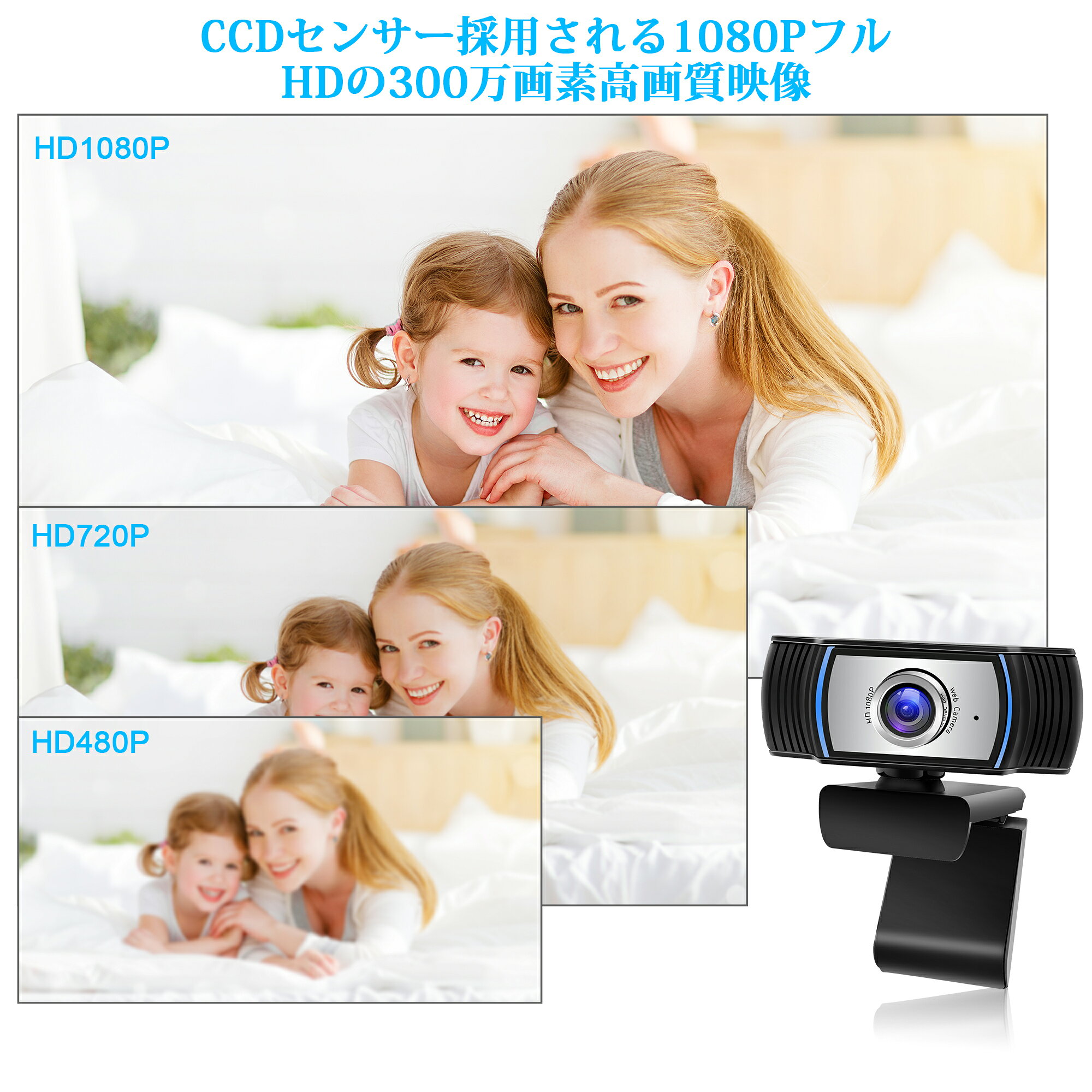ウェブカメラ Webカメラ 300万画素 手動フォーカス マイク内蔵 CCDセンサー採用されフルHD1080P高画質 120°超広画度 配信ウェブカメラ 自動光補正 30fps ノイズ対策済み 三脚穴ある 三脚取付可 広範な互換性 360°角度回転 ドライバー不要 ur91x 画像2