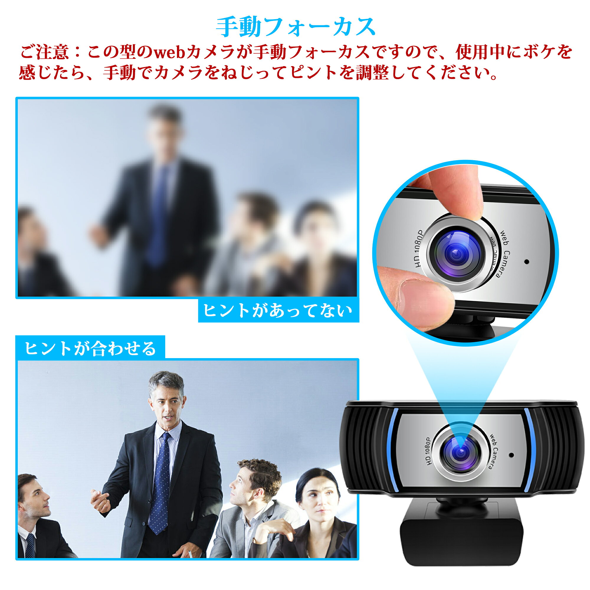 ウェブカメラ Webカメラ 300万画素 手動フォーカス マイク内蔵 CCDセンサー採用されフルHD1080P高画質 120°超広画度 配信ウェブカメラ 自動光補正 30fps ノイズ対策済み 三脚穴ある 三脚取付可 広範な互換性 360°角度回転 ドライバー不要 ur91x 画像3