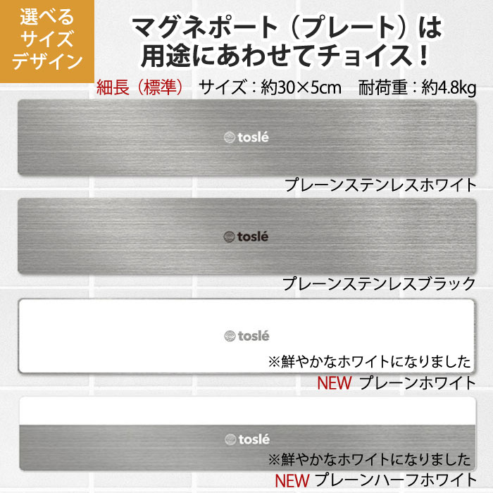 吊り下げ 収納 マグネポート 浮かせる キッチン ラック シャンプー スリム マグネット コンパクト お風呂 ボード 玄関 調味料 包丁 両面テープ キャビネット クローゼット 棚 扉 おしゃれ ステンレス A4 A3 はがせる 吊るす 台所 壁掛け 見せる 魅せる 強力