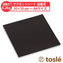 マグネット方眼黒板シート5cm方眼【学習用品/算数】