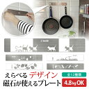 トスレ 吊り下げ収納 マグネポート 磁石がくっつくプレート 平型 両面テープ式 壁 風呂 台所 浴室 マグネット 両面テープ フック おしゃれ 取外し 強力 金...