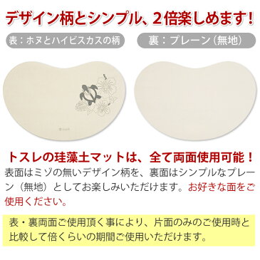 半額 6月8日 数量限定 北海道 珪藻土マット ビーンズ ハワイアン M プレゼント ハワイアン雑貨 おしゃれ 丸 豆 楕円 ギフト 人気 速乾 モンステラ 亀 カメ ハイビスカス ホヌ トスレ 産 珪藻土バスマット 日本製 国産 かわいい オシャレ 稚内